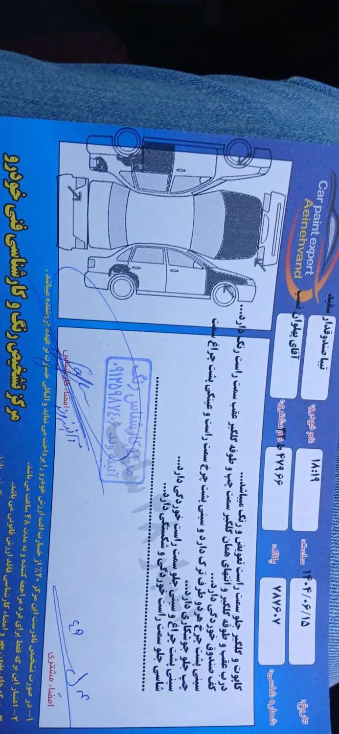 تیبا صندوق دار SX - 1397