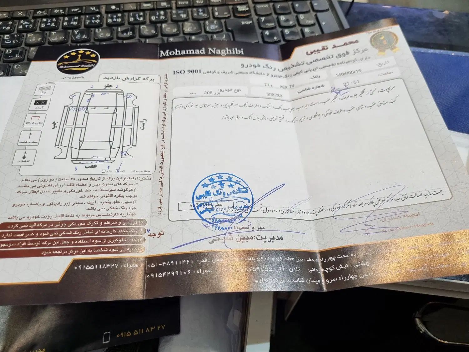 پژو 206 تیپ 2 - 1394