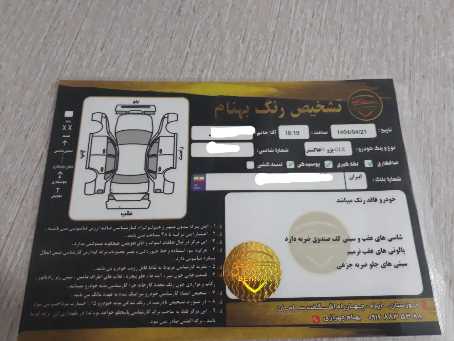 خودرو پژو، 405 آگهی ann_20436503