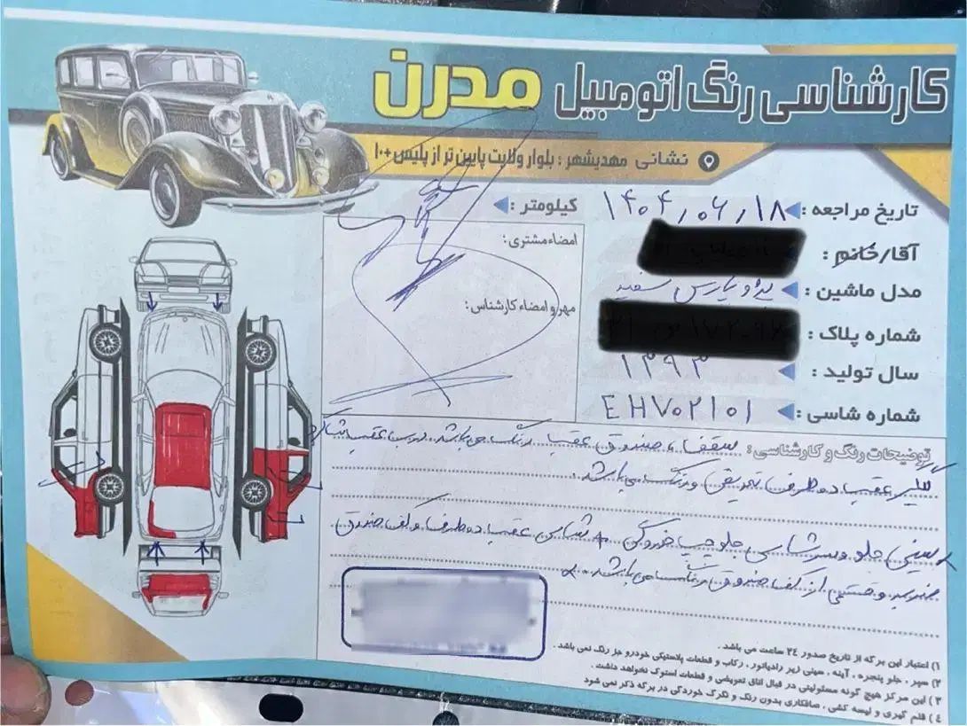 پژو پارس دوگانه سوز - 1393