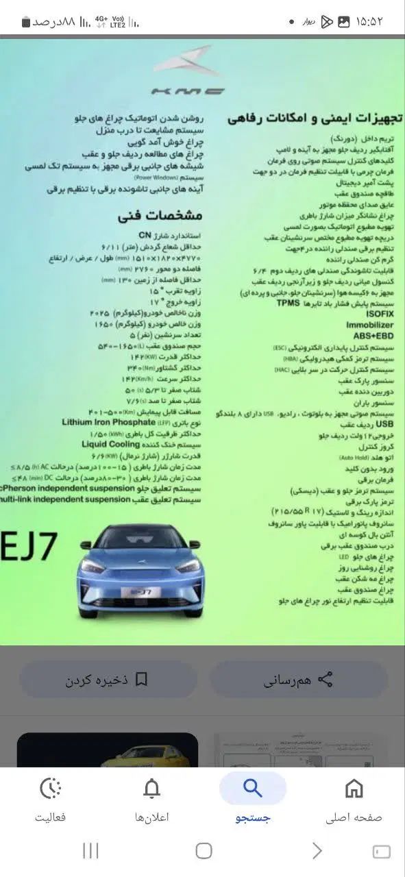 کی ام سی J7 اتوماتیک - 1402