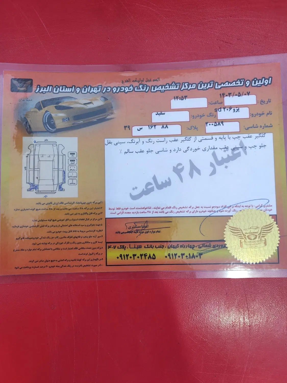 پژو ۲۰۶ صندوق دار v8 - 1394
