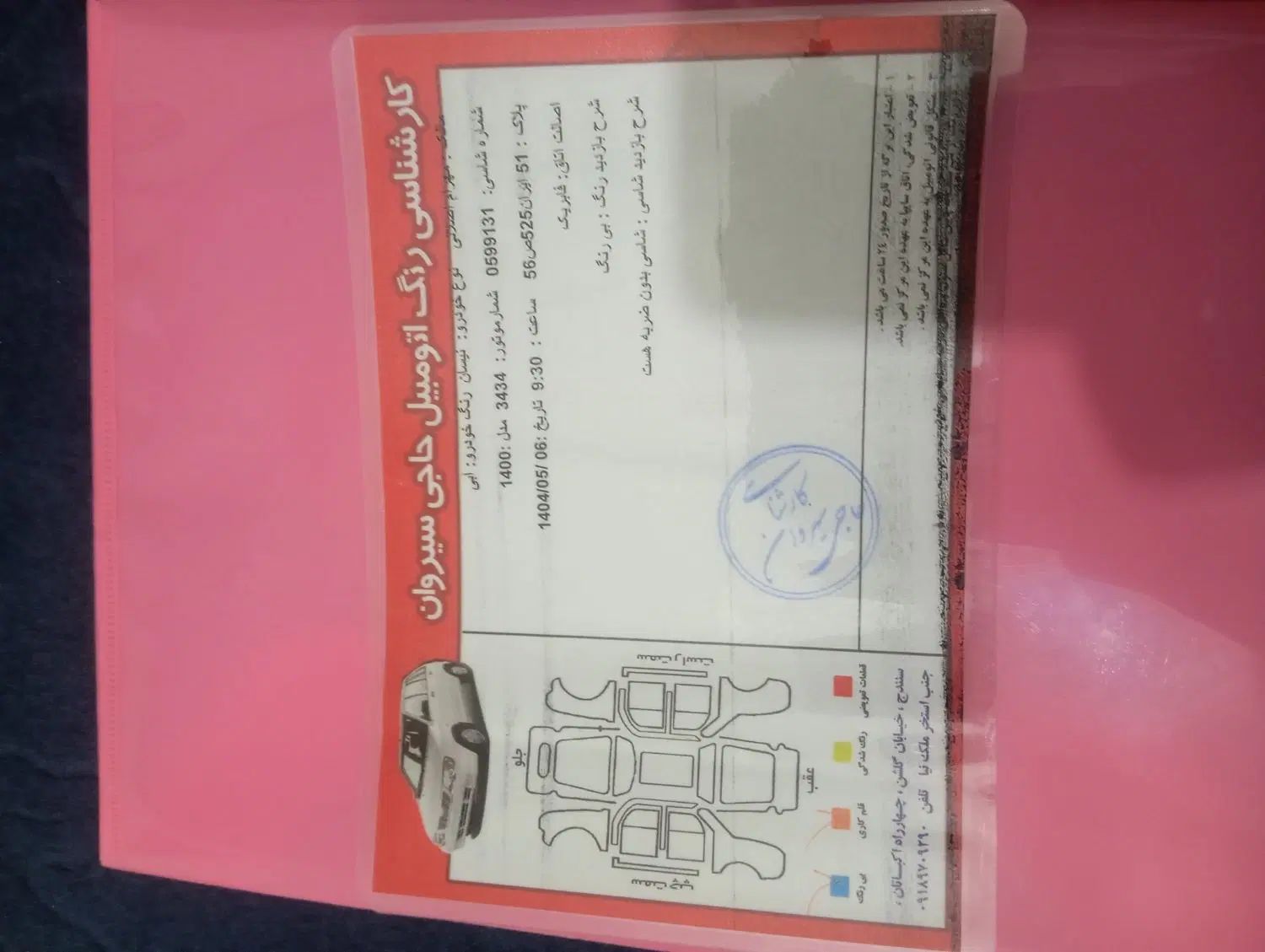 زامیاد وانت نیسانZ24 بنزینی - 1399