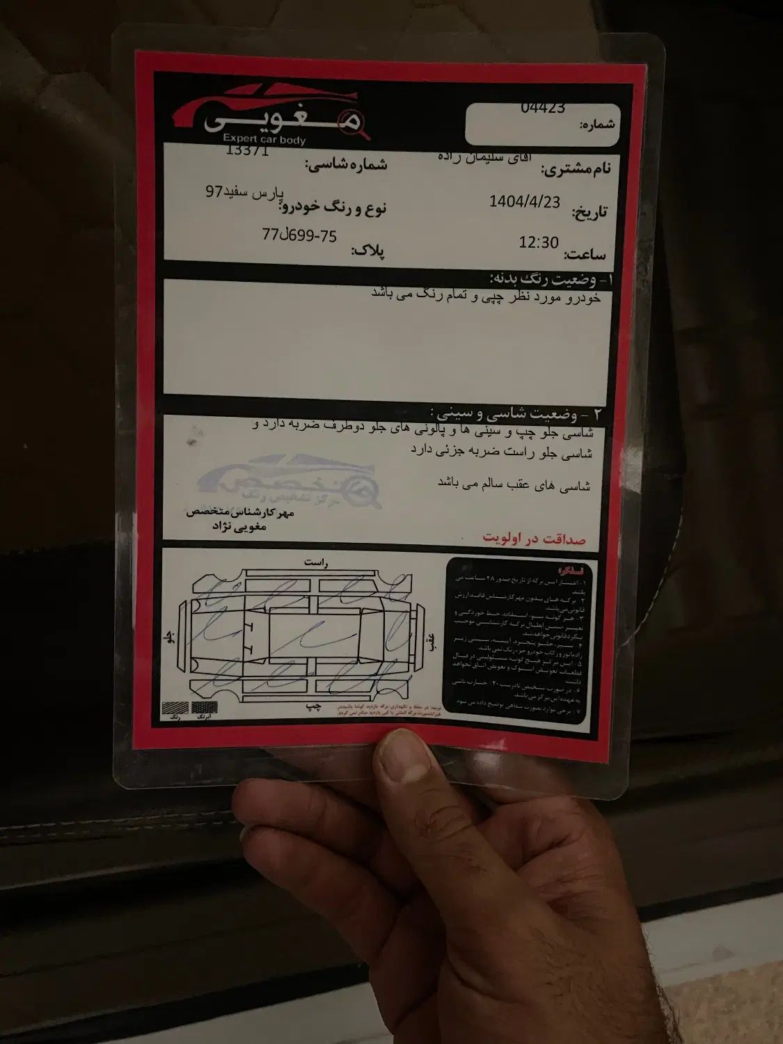 پژو 405 SLX بنزینی TU5 - 1396