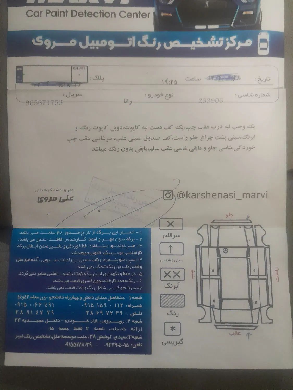 رانا LX TU5 - 1398