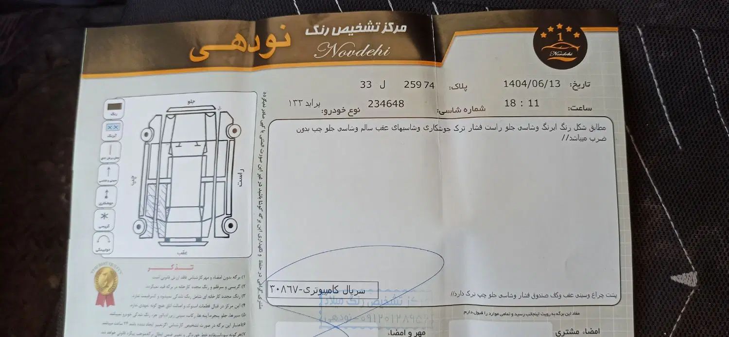 پراید 132 SL دوگانه‌سوز - 1390