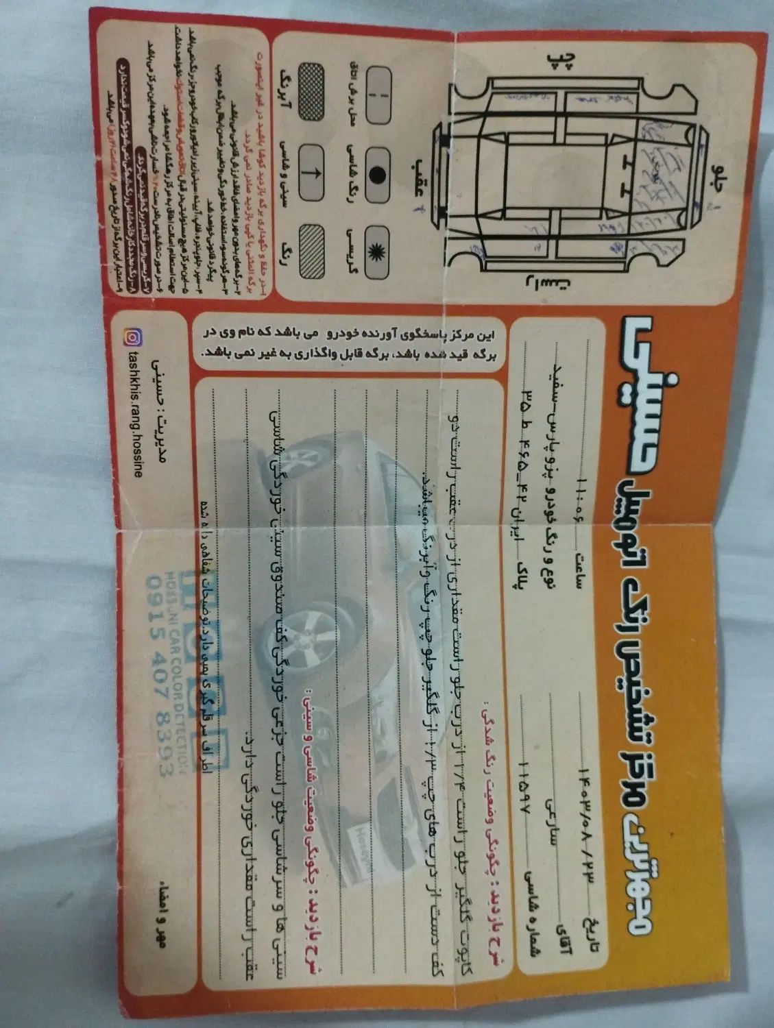 پژو پارس دوگانه سوز - 1386