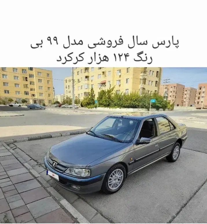 پژو پارس سال - 1399