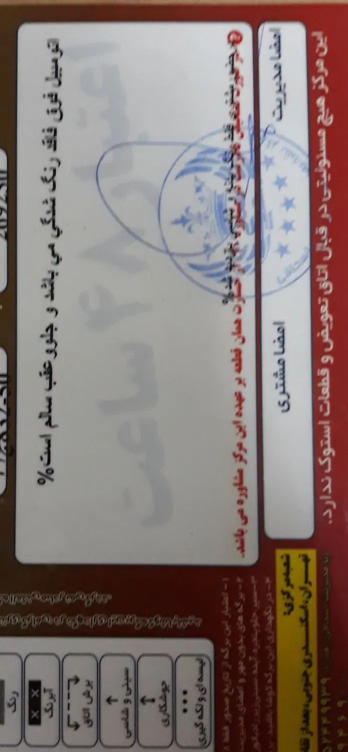 تیبا 2 EX رینگ آلومینیومی - 1399