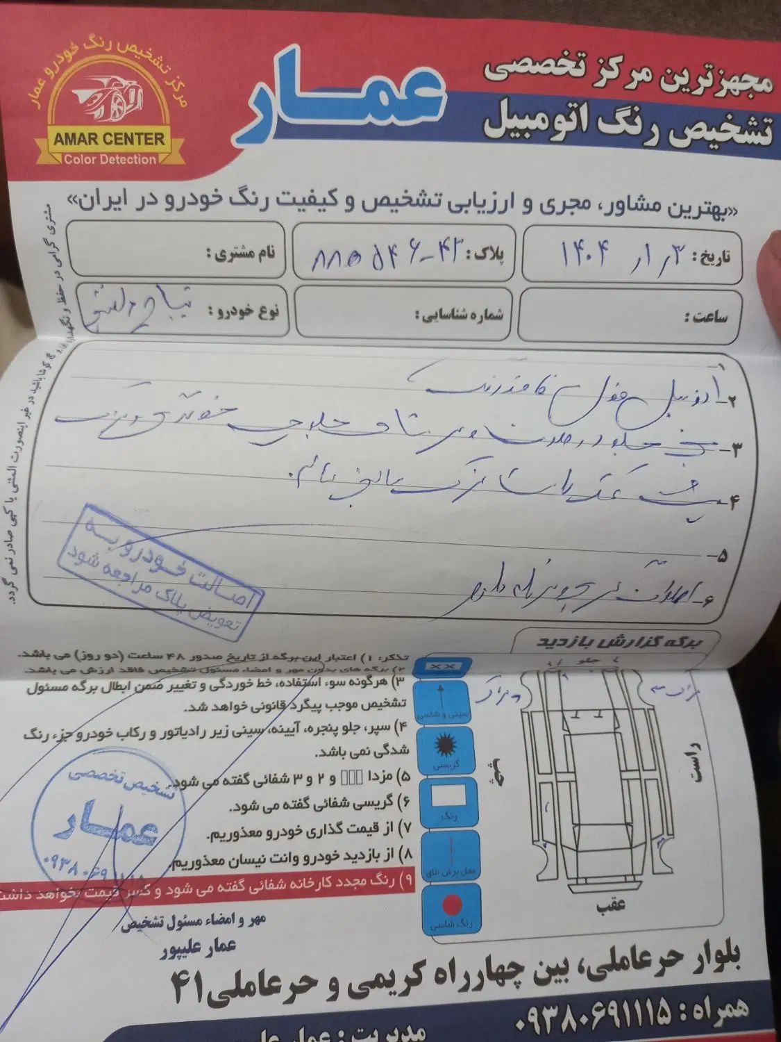 تیبا 2 SX - 1394