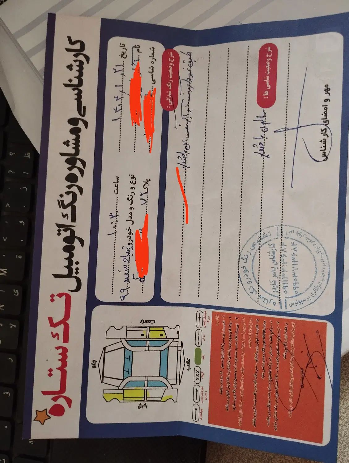 تیبا 2 پلاس - 1399