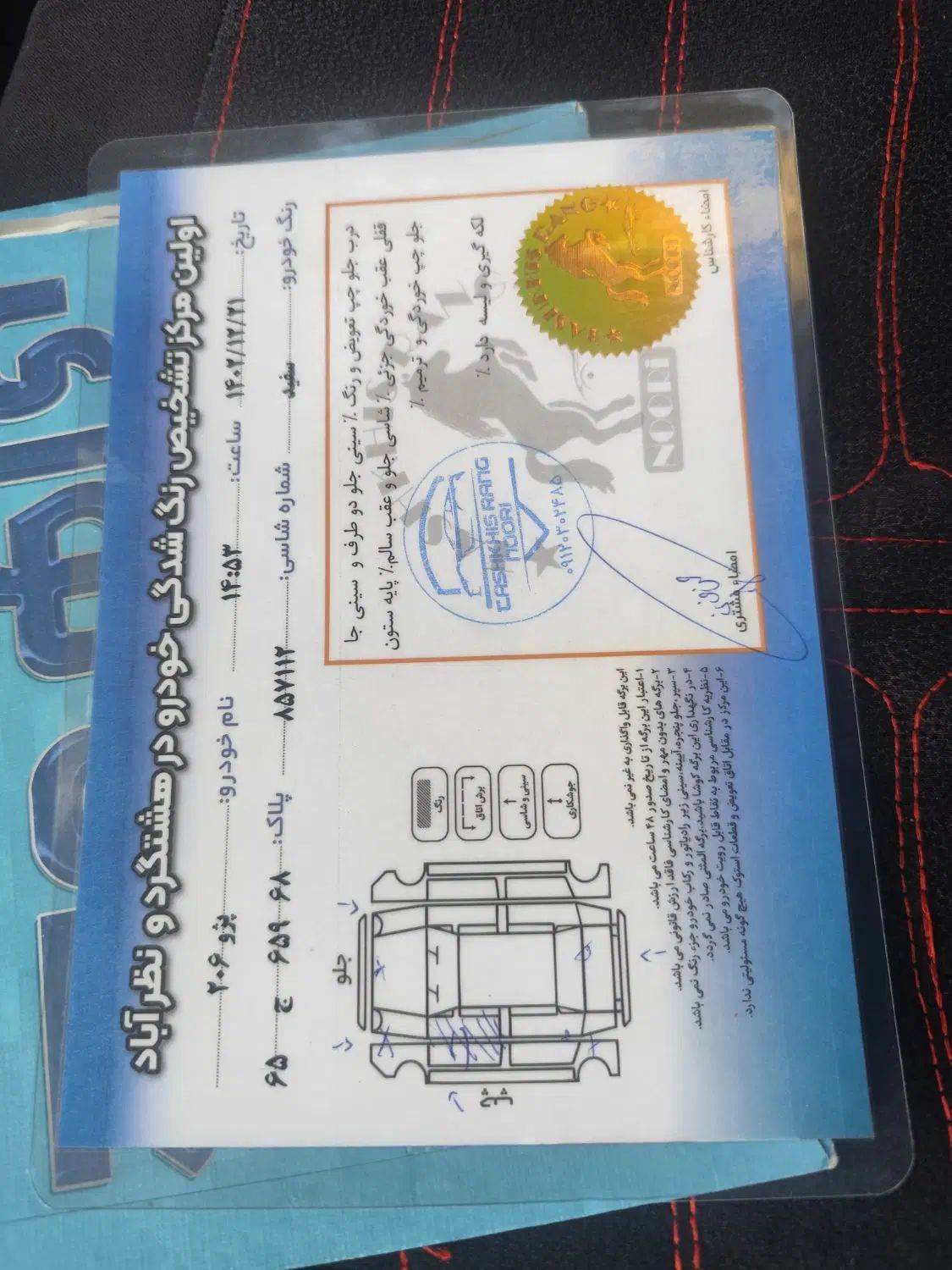 پژو 206 تیپ 5 - 1395