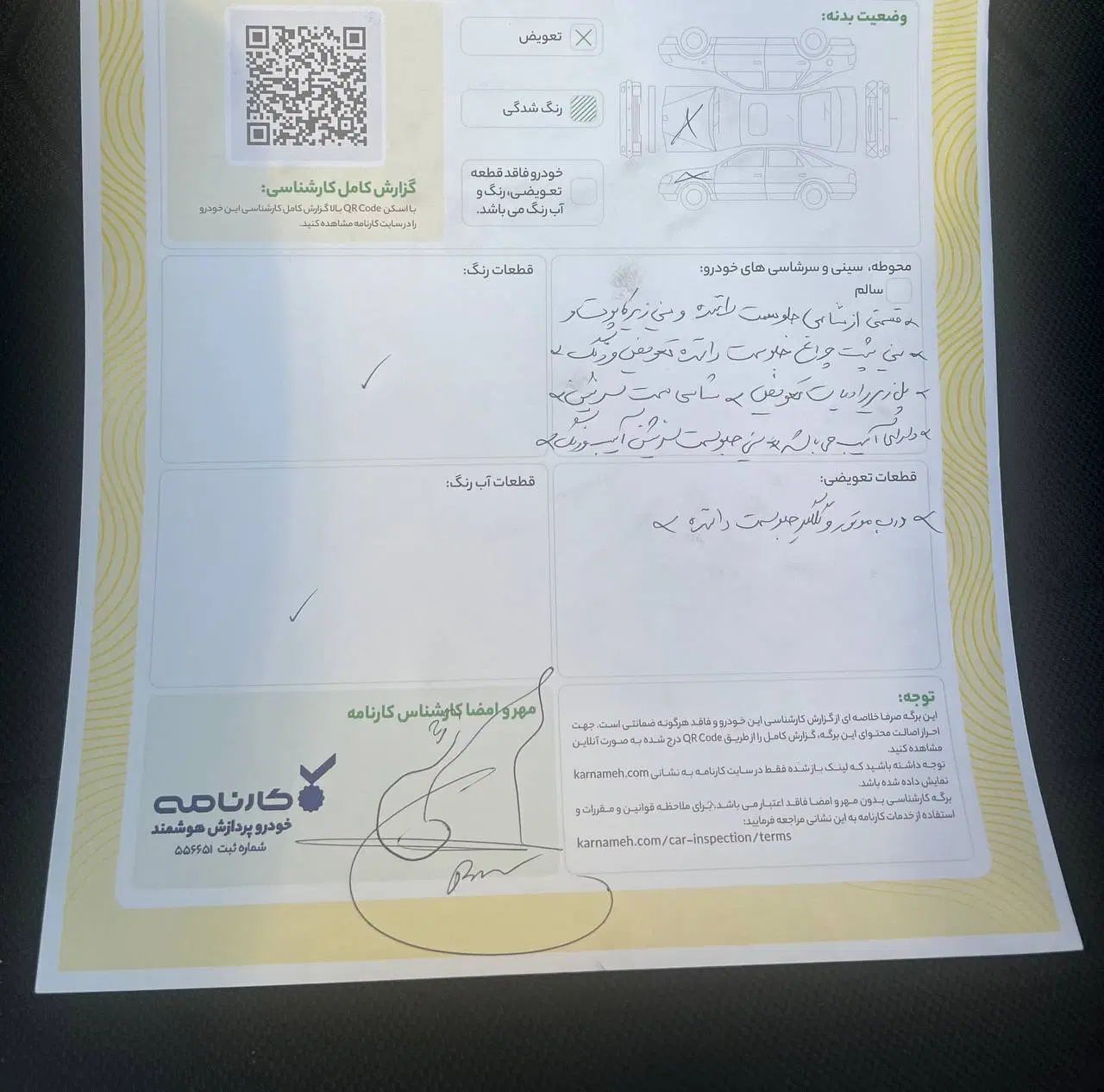 پژو 206 تیپ 3 - 1391