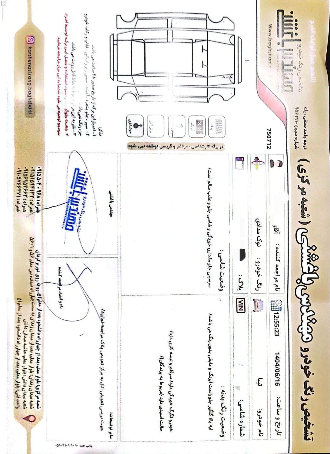 تیبا صندوق دار SX - 1394