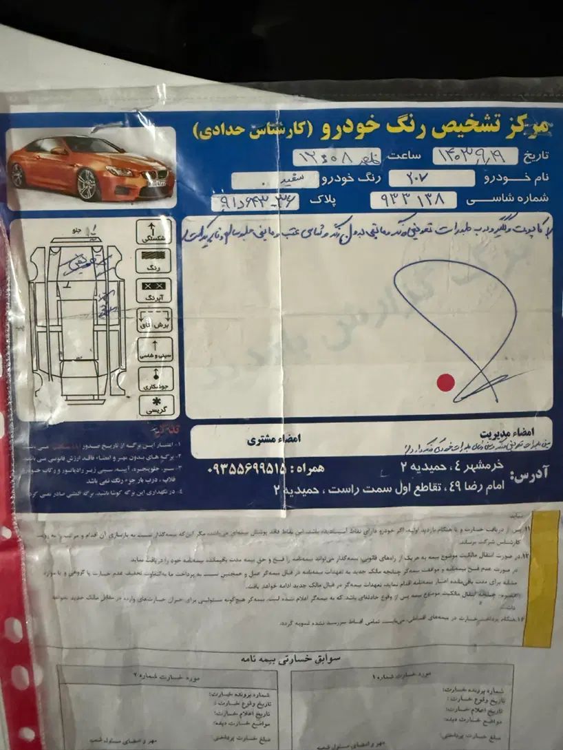 پژو 207 پانوراما دنده‌ای - 1401