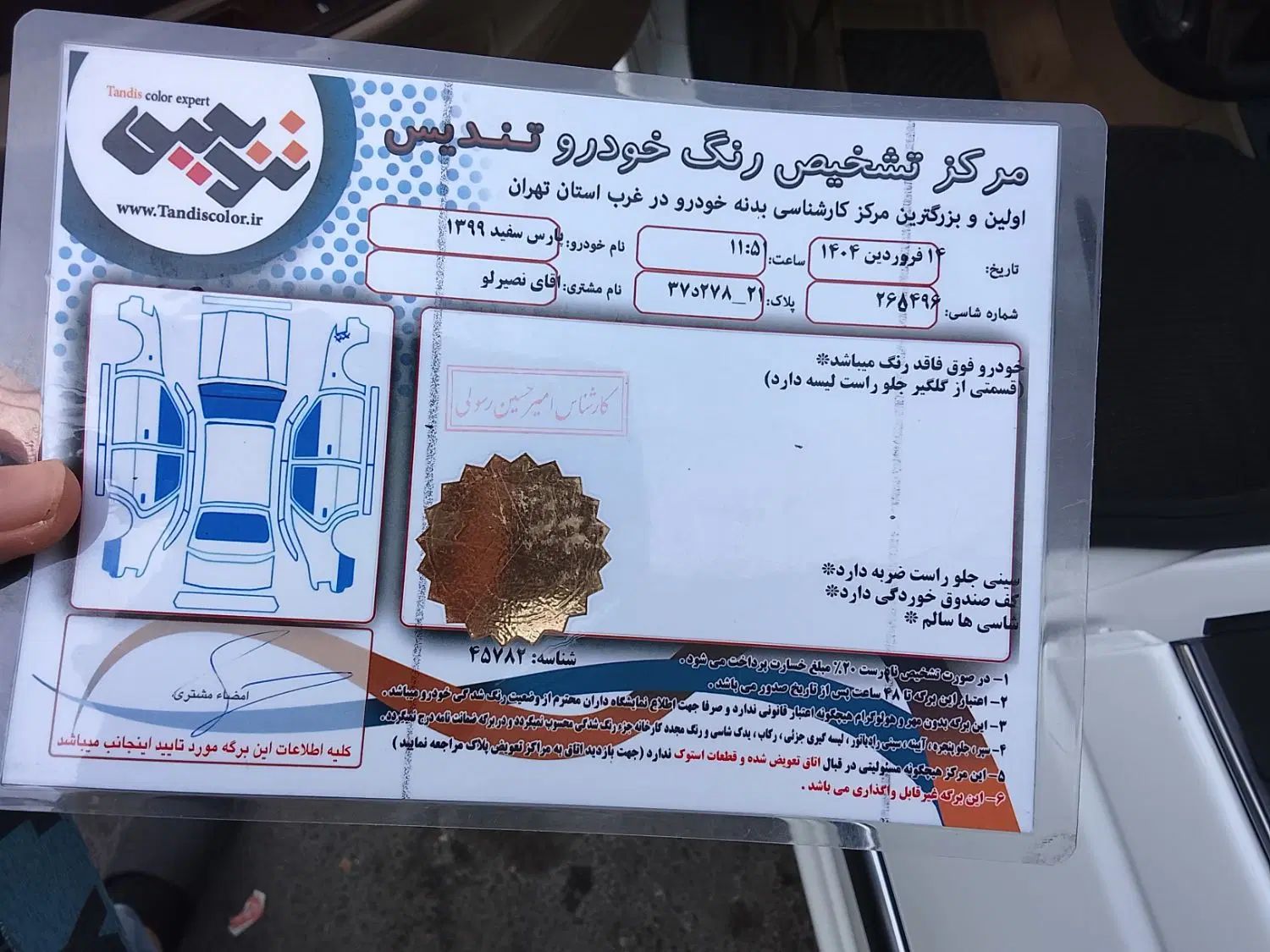پژو پارس سال - 1399