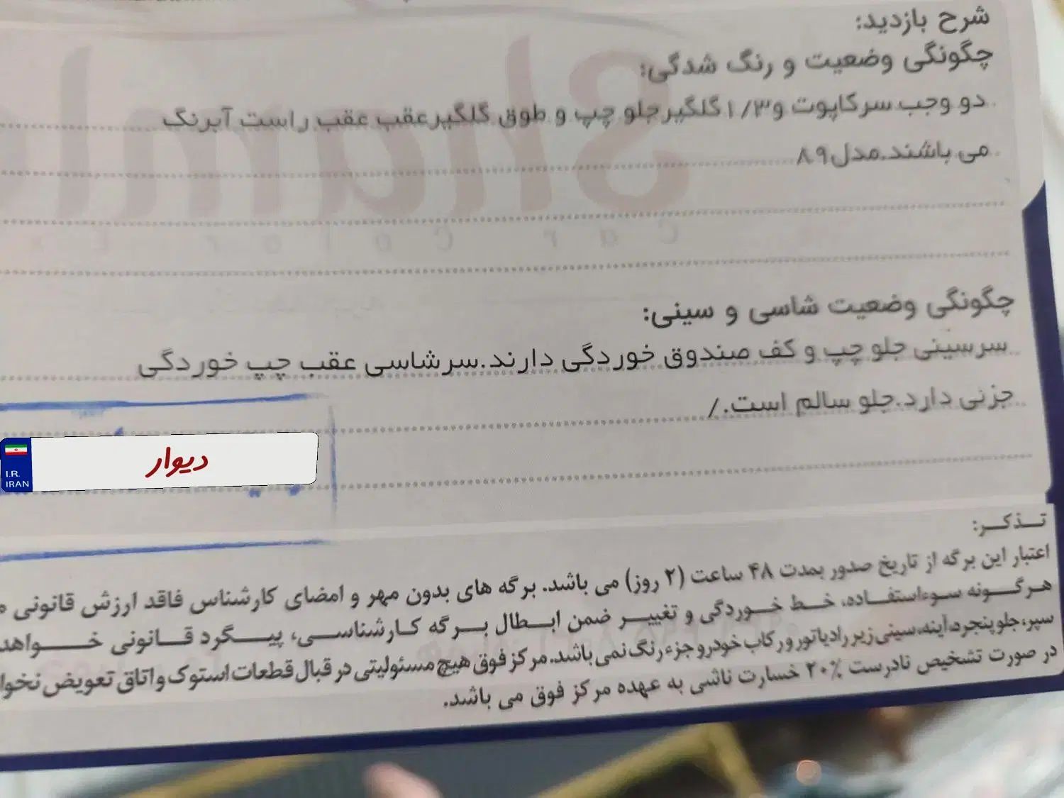 پژو ۲۰۶ صندوق دار v20 - 1389