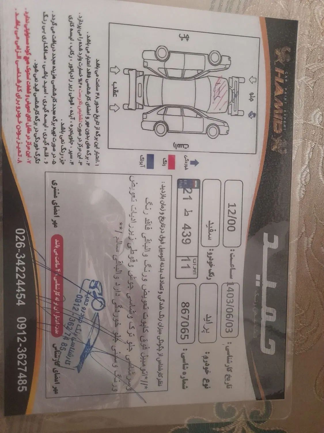 پراید 131 SL - 1390