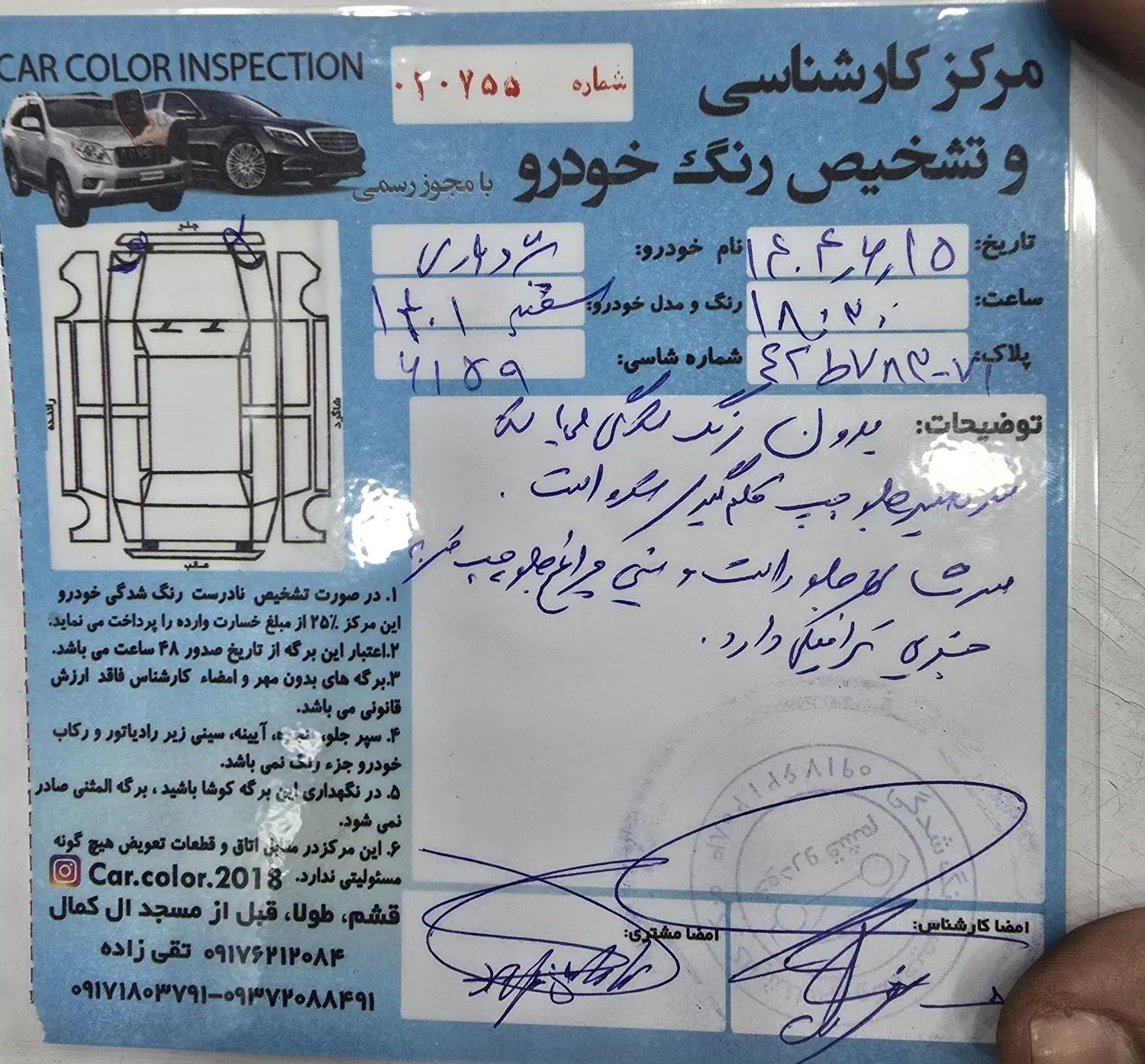 پژو پارس سال - 1401