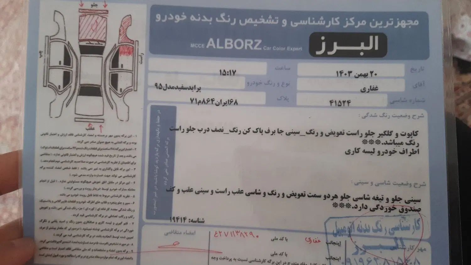 پراید 131 SE - 1395