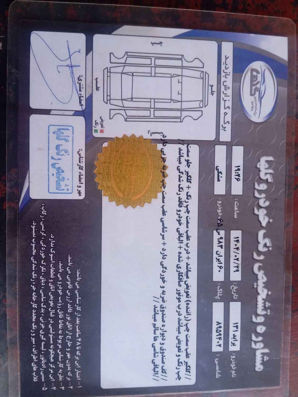 پراید صبا بنزینی - 1388