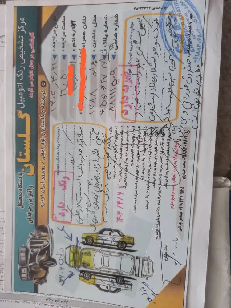 پراید 132 دوگانه‌سوز - 1388