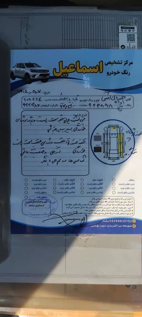 تیبا 2 EX رینگ آلومینیومی - 1397