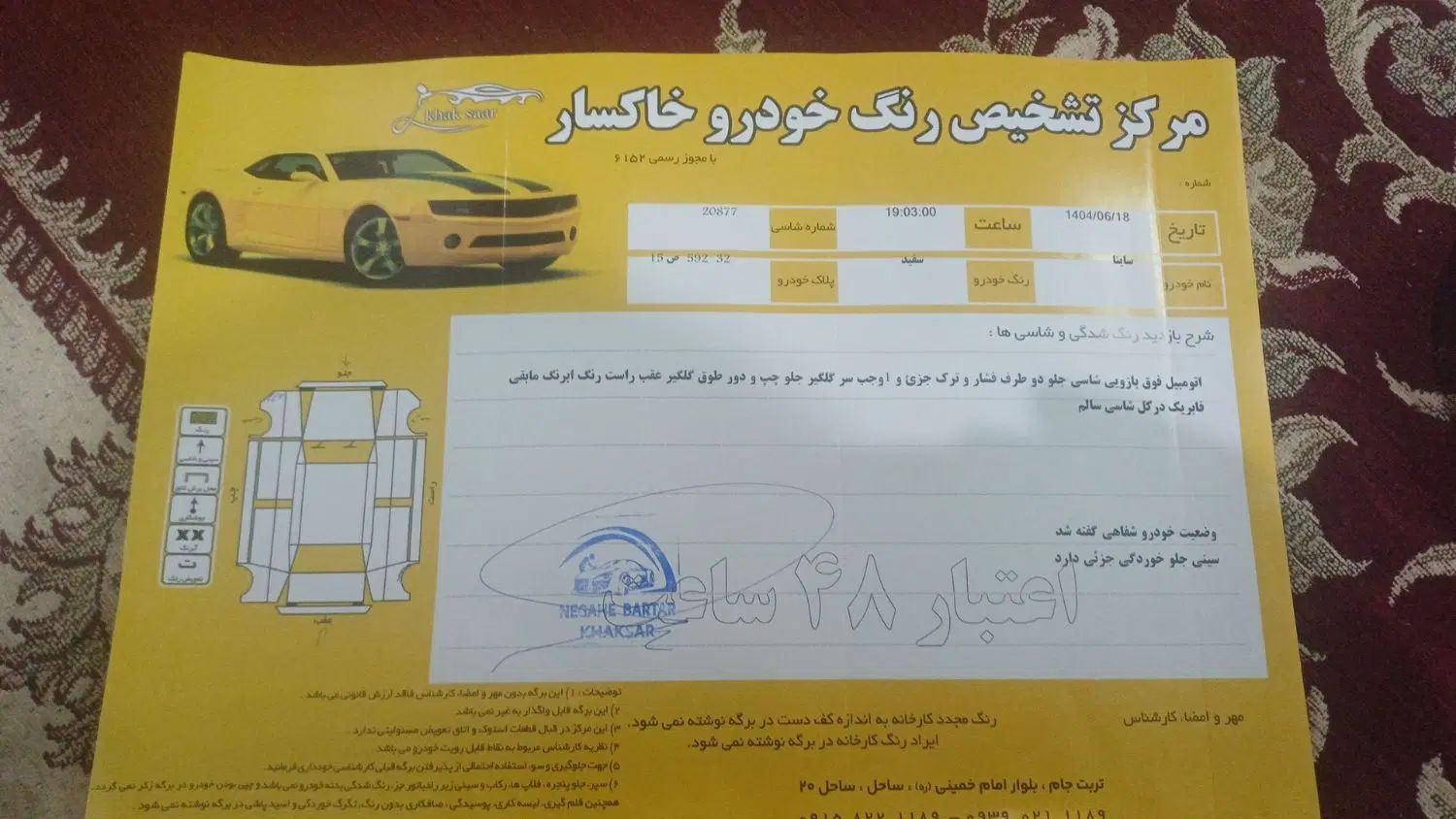 ساینا S دنده‌ای معمولی - 1401