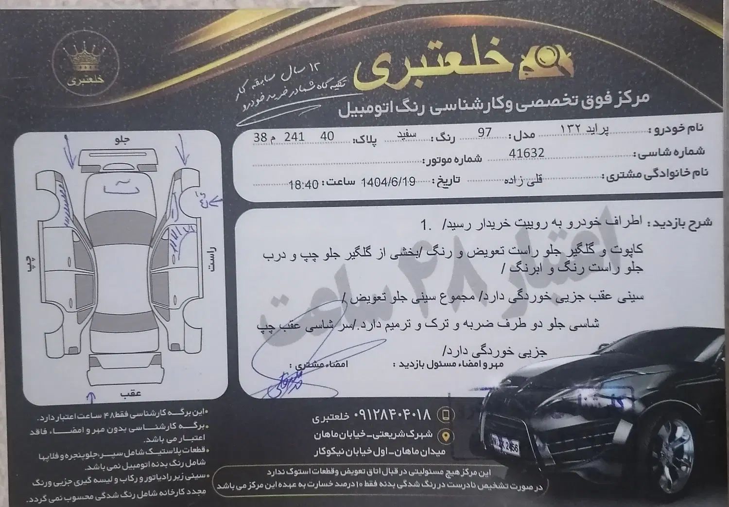 پراید 132 SE - 1397