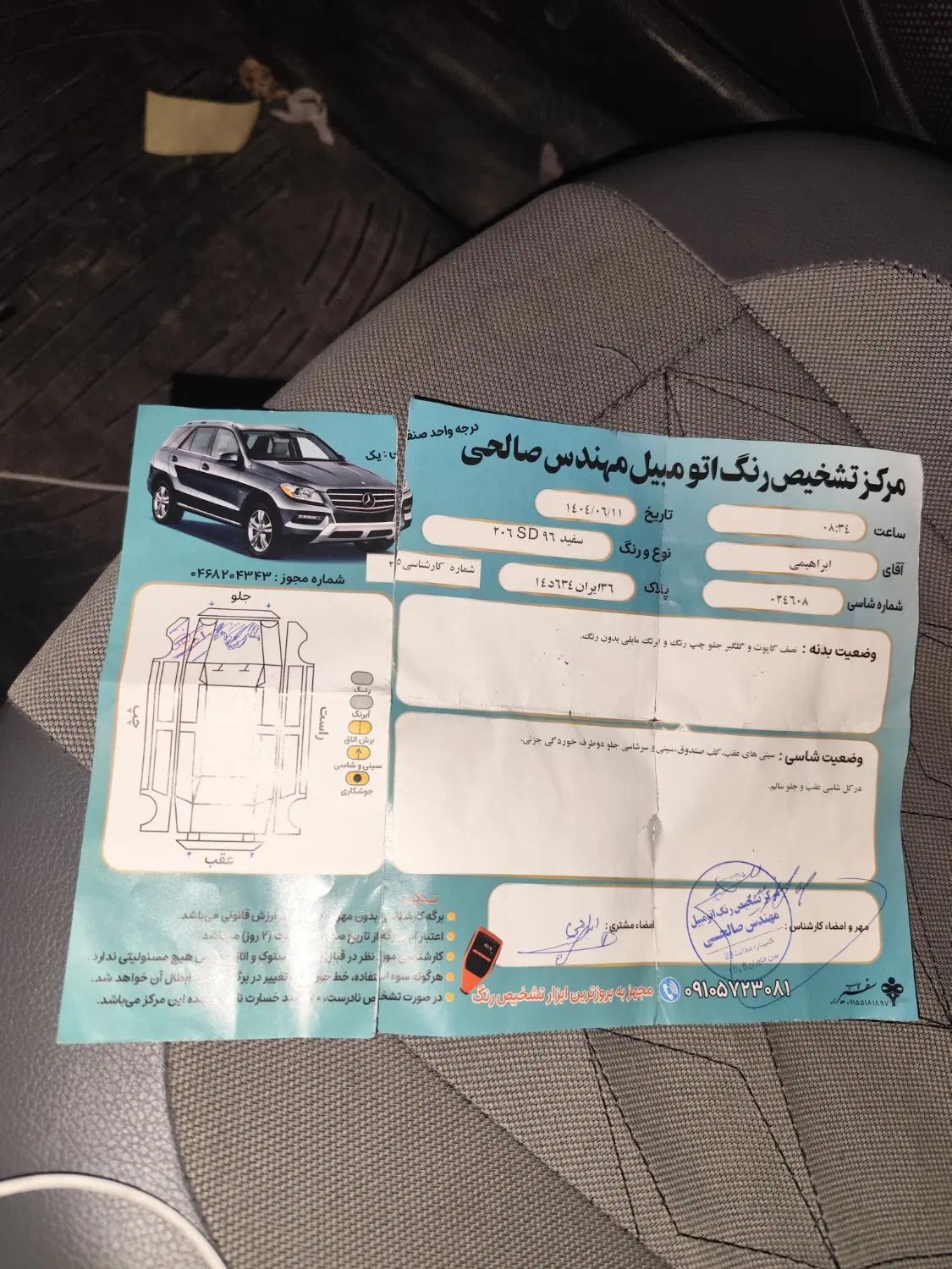 پژو 206 تیپ 5 - 1396