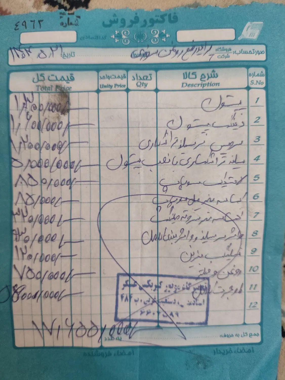 پراید صبا دوگانه‌سوز - 1386