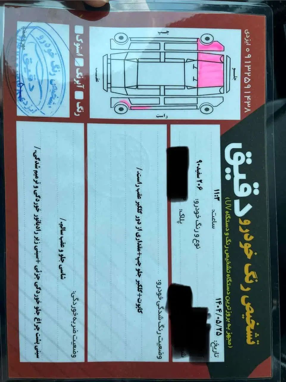 خودرو پژو، ۲۰۶ صندوق دار آگهی ann_20438929