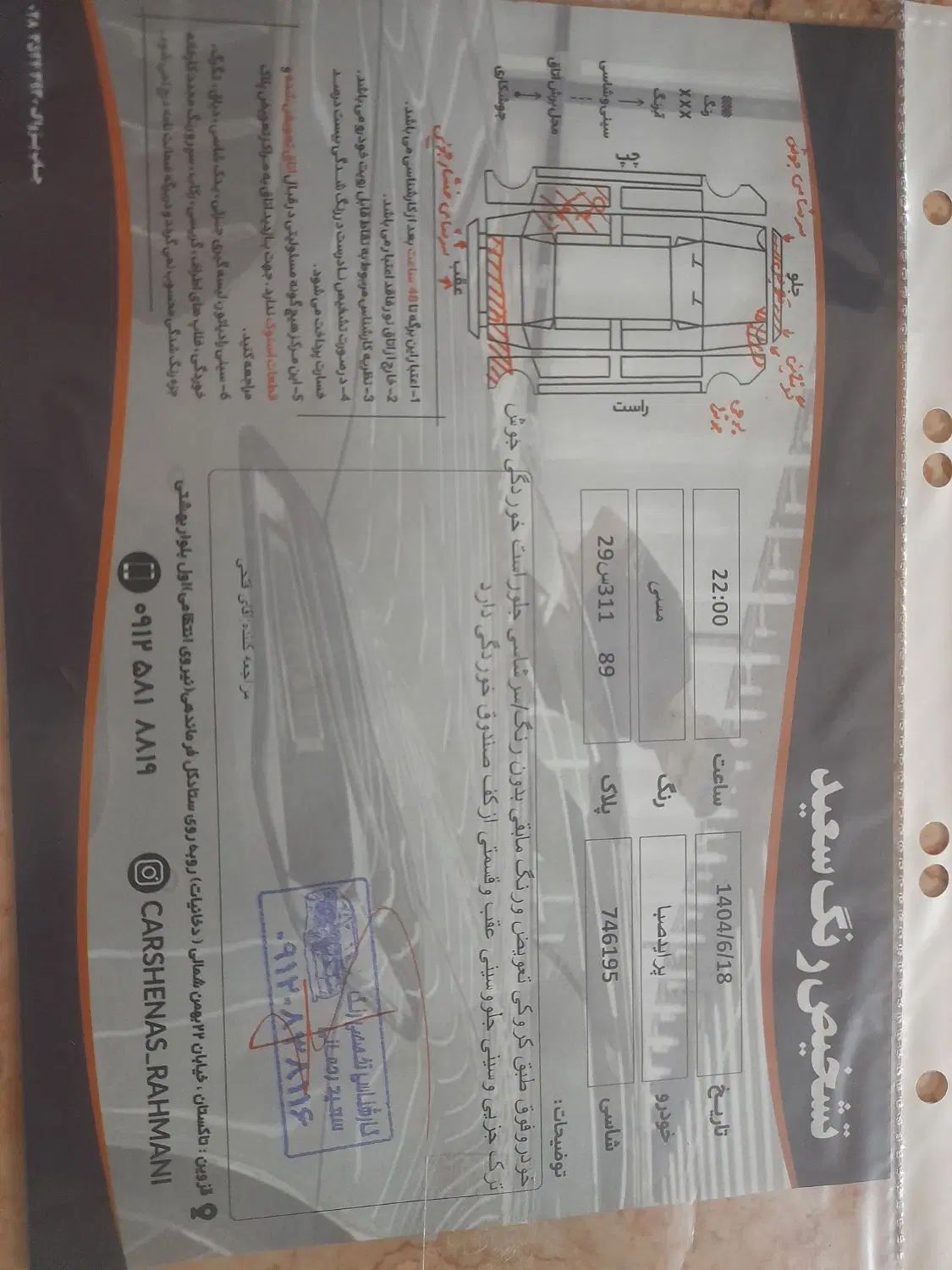 پراید 131 SL - 1390