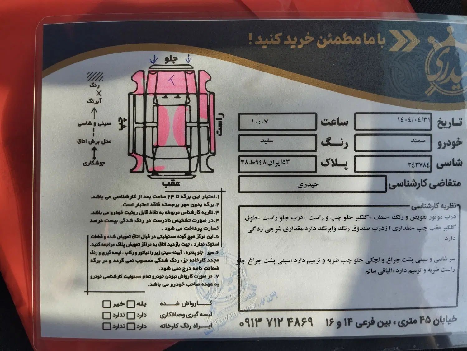 سمند LX XU7 دوگانه سوز - 1390