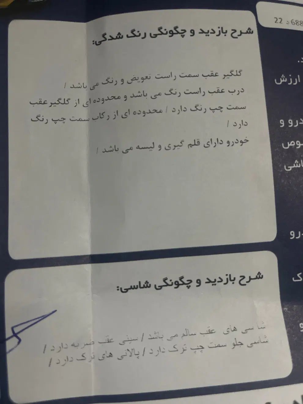 تیبا 2 EX رینگ آلومینیومی - 1397