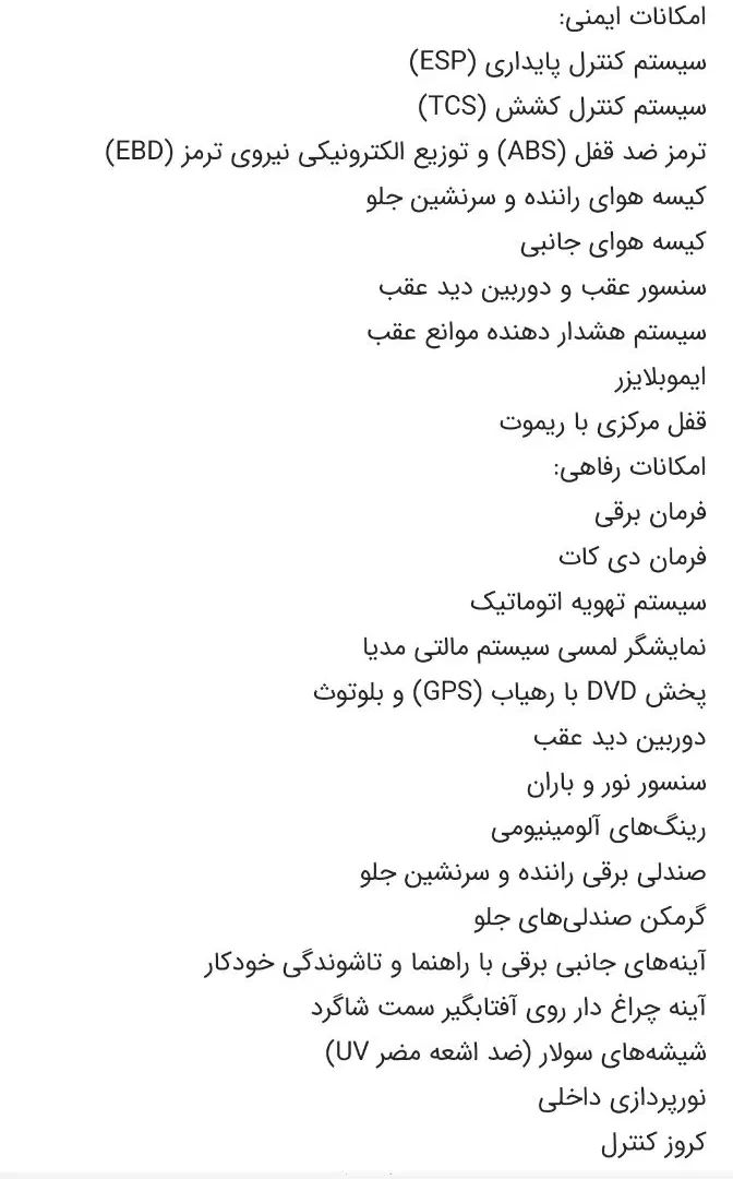 دنا پلاس ۶ دنده EF7p - 1404