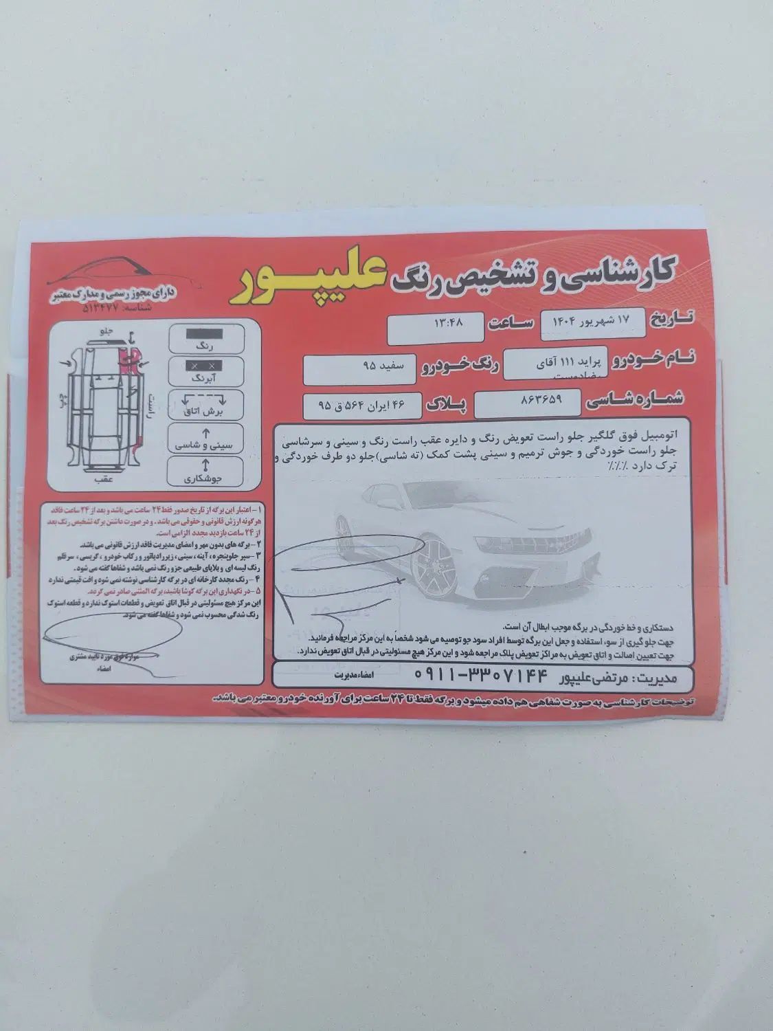 پراید 111 SE - 1395
