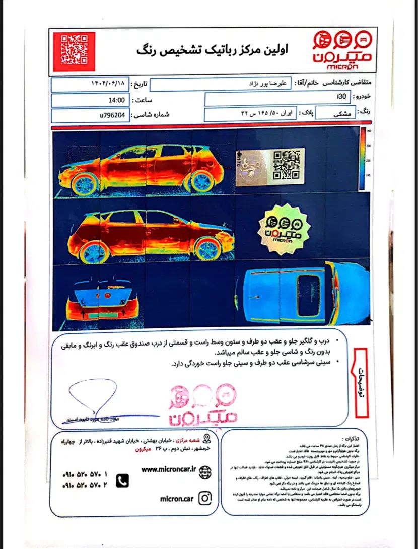 هیوندای i30 فول وارداتی - 2012