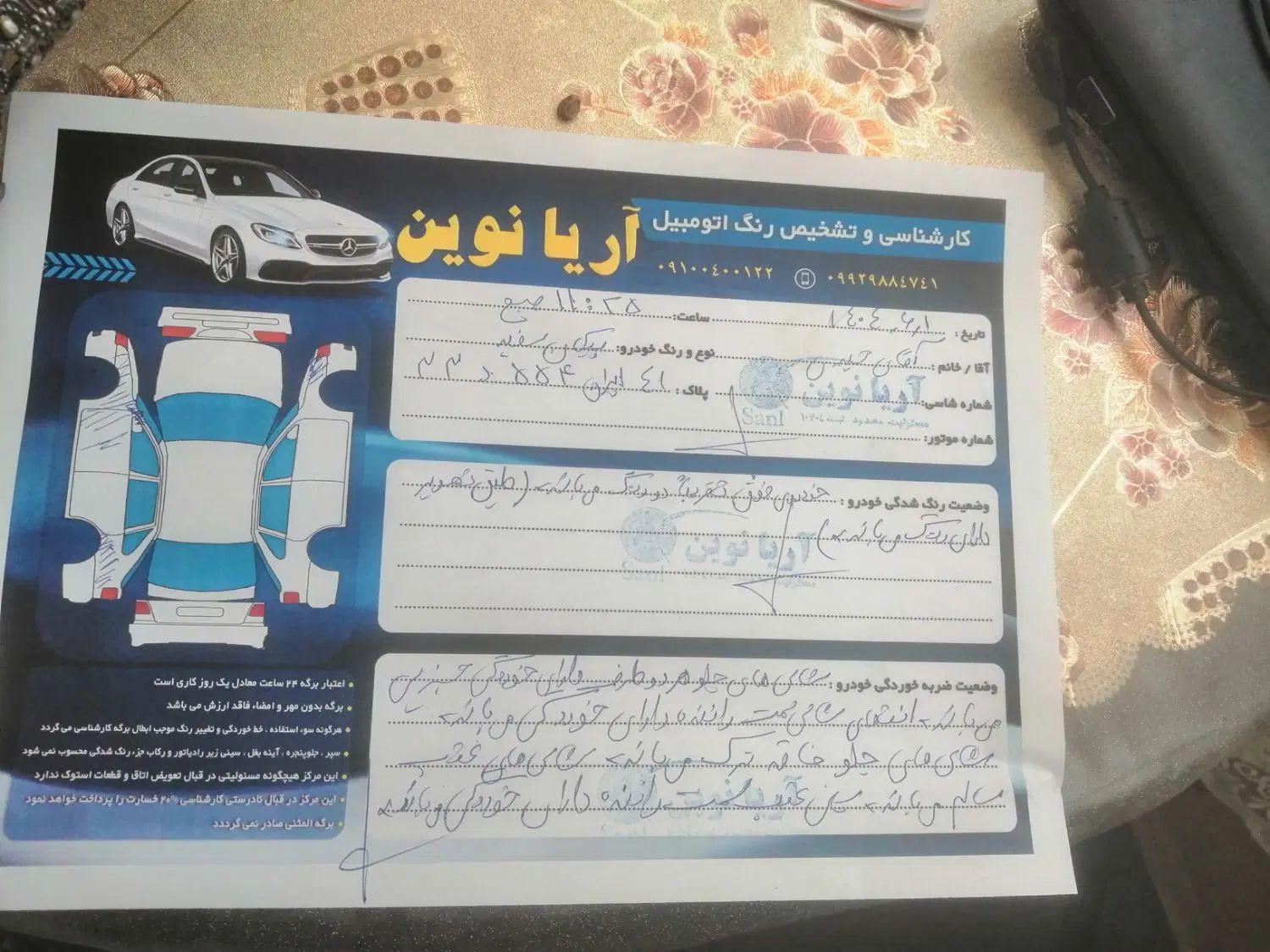 خودرو پیکان، سواری آگهی ann_20439302