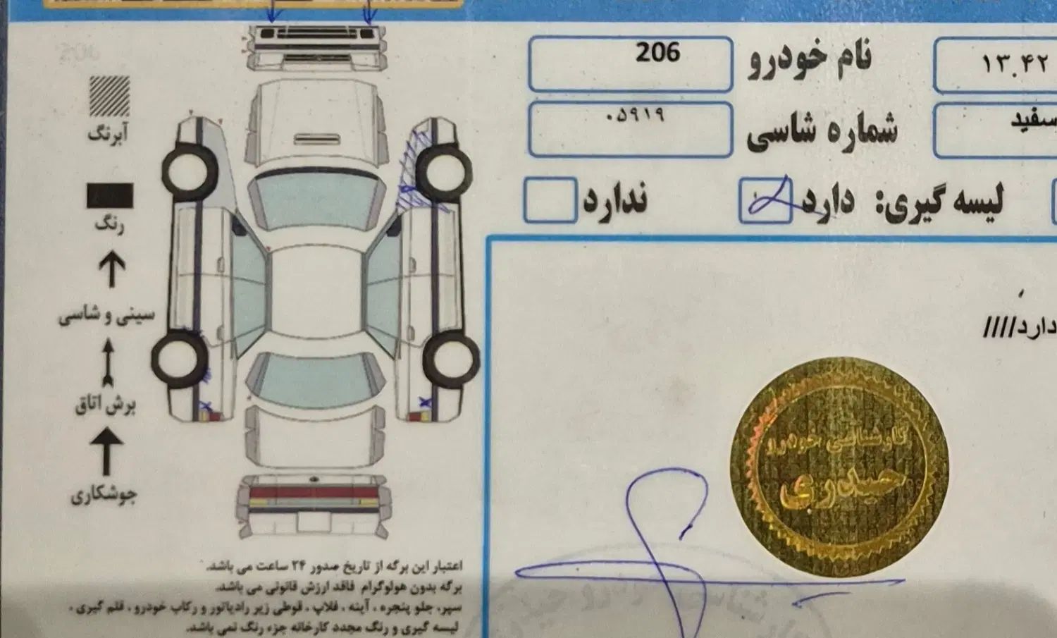 پژو 206 تیپ 5 - 1396