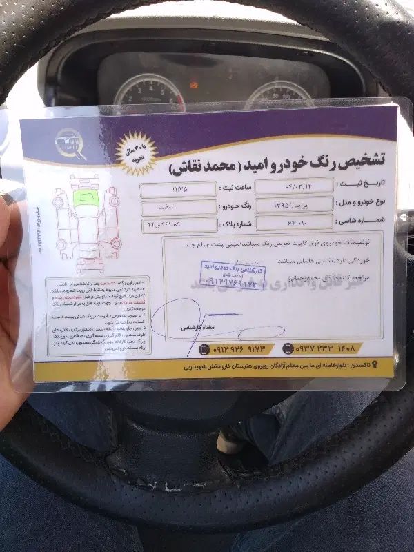 خودرو پراید، 131 آگهی ann_20439328