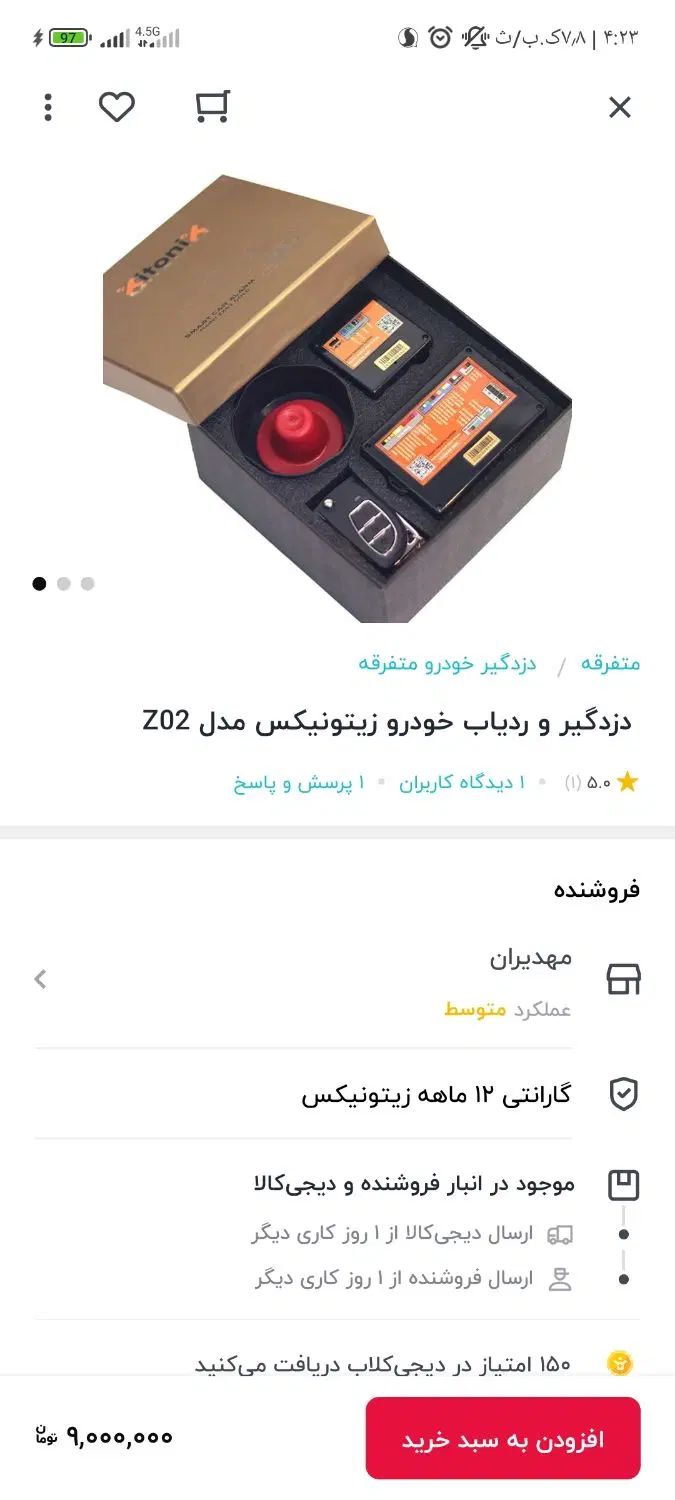 کوییک معمولی دنده‌ای - 1402
