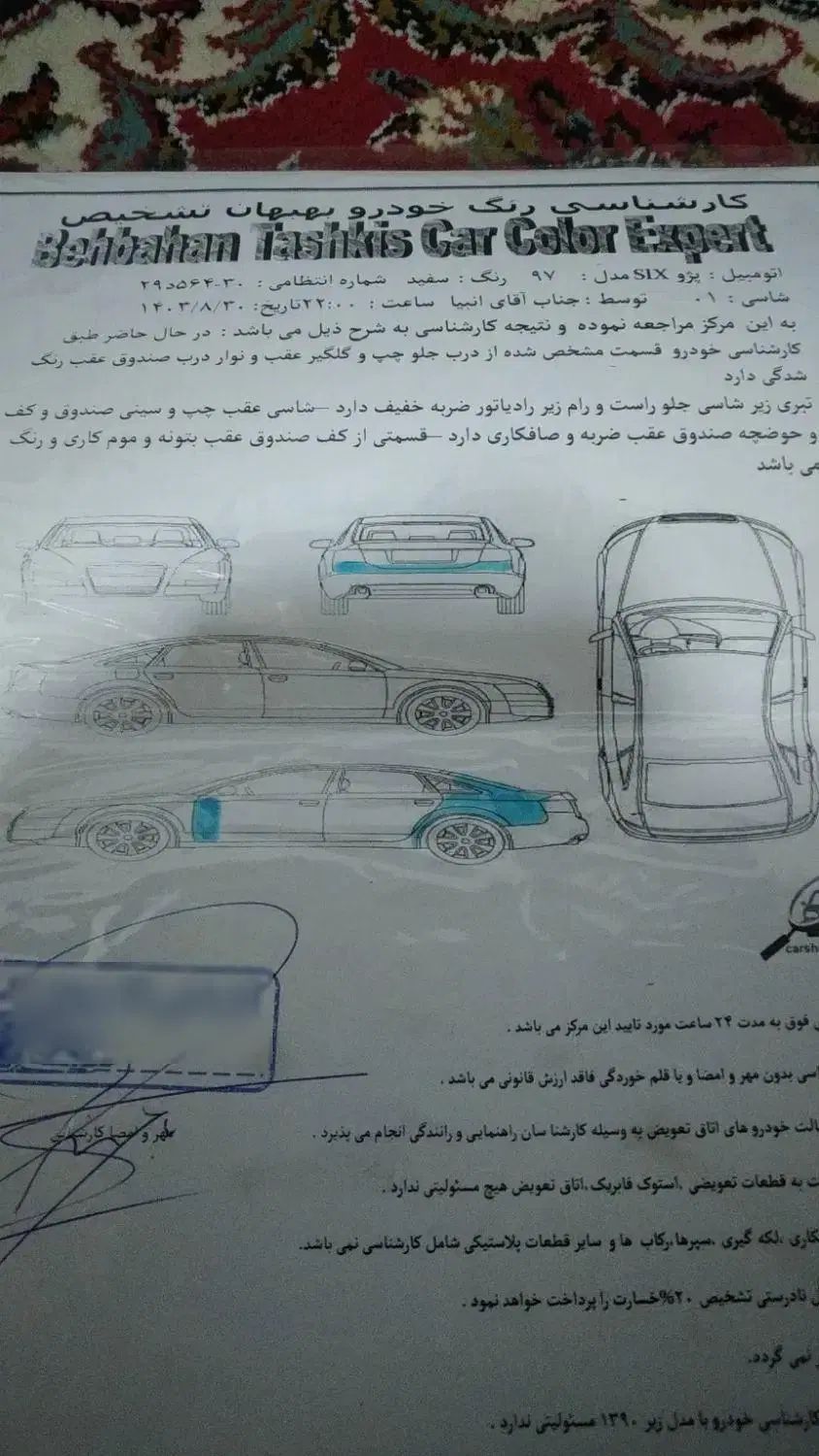 پژو 405 SLX بنزینی TU5 - 1397