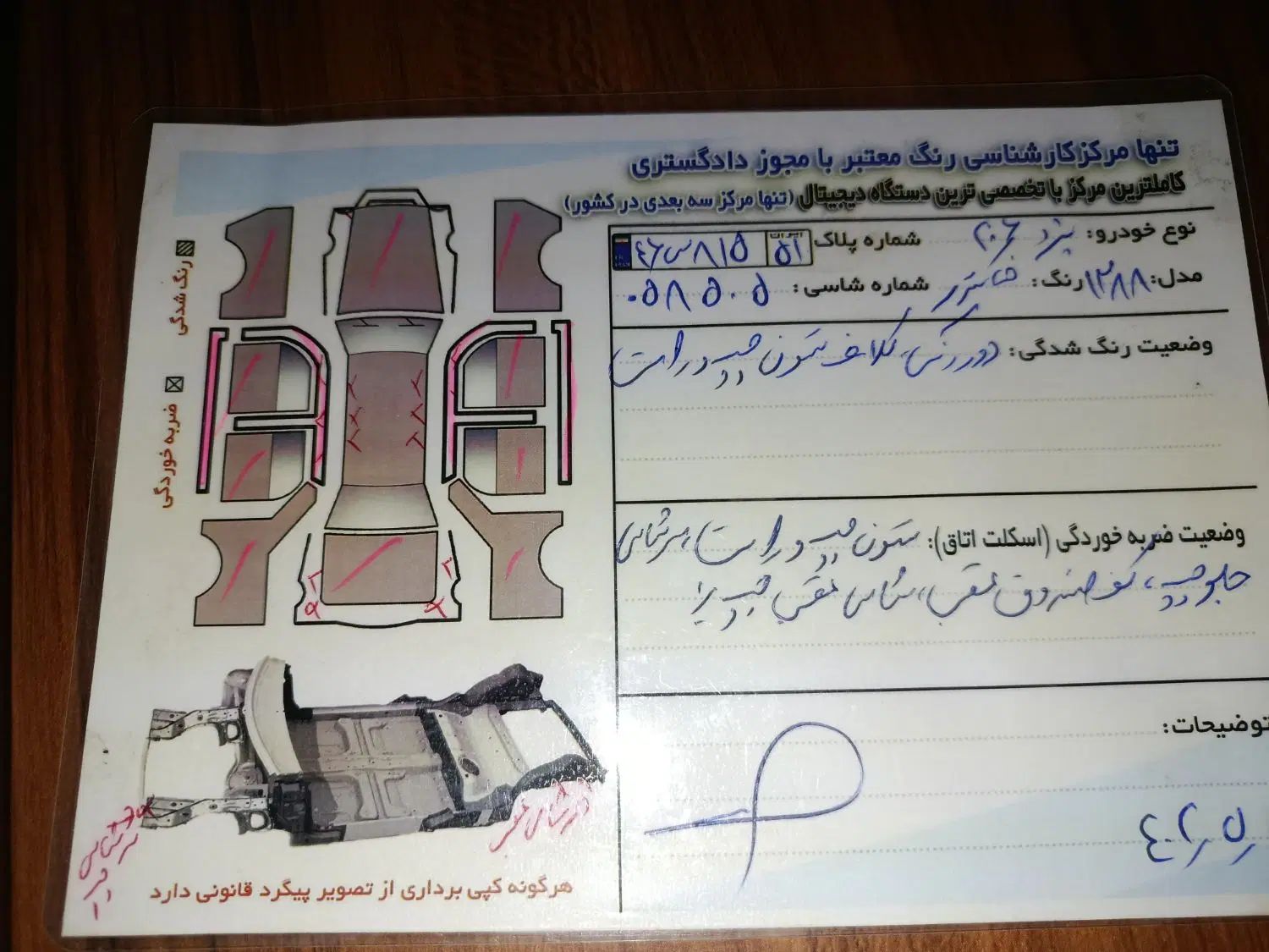 پژو 206 تیپ 2 - 1388