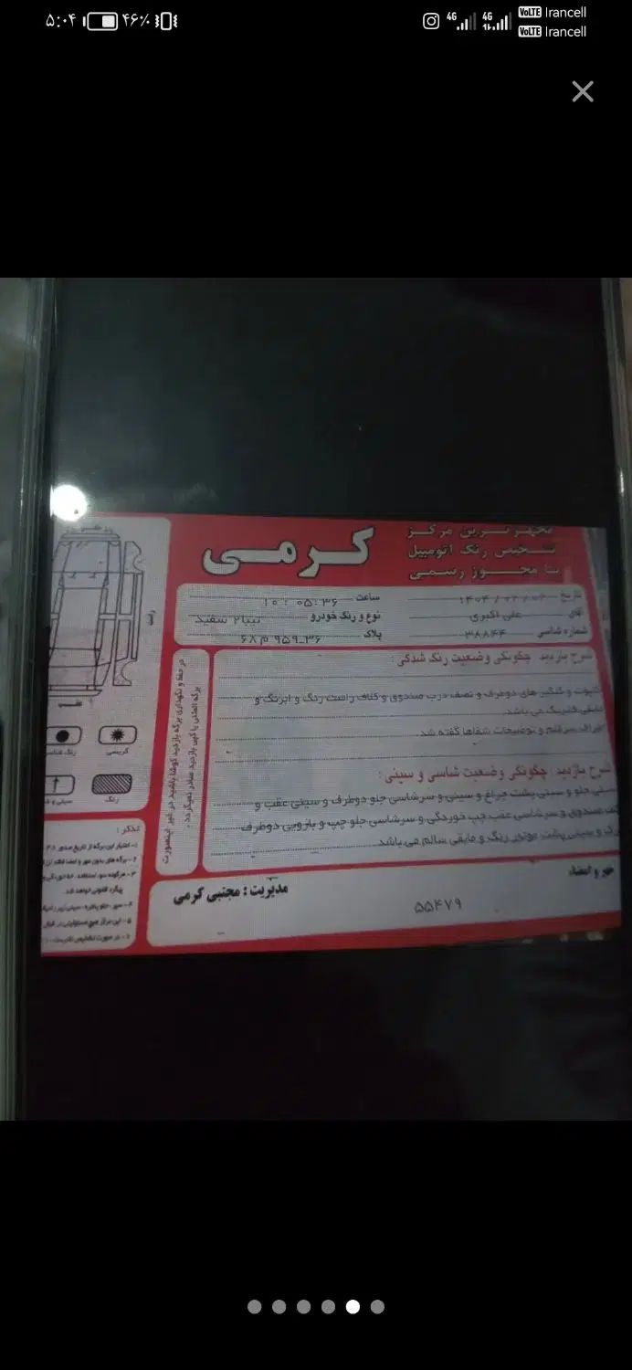 تیبا 2 SX - 1394