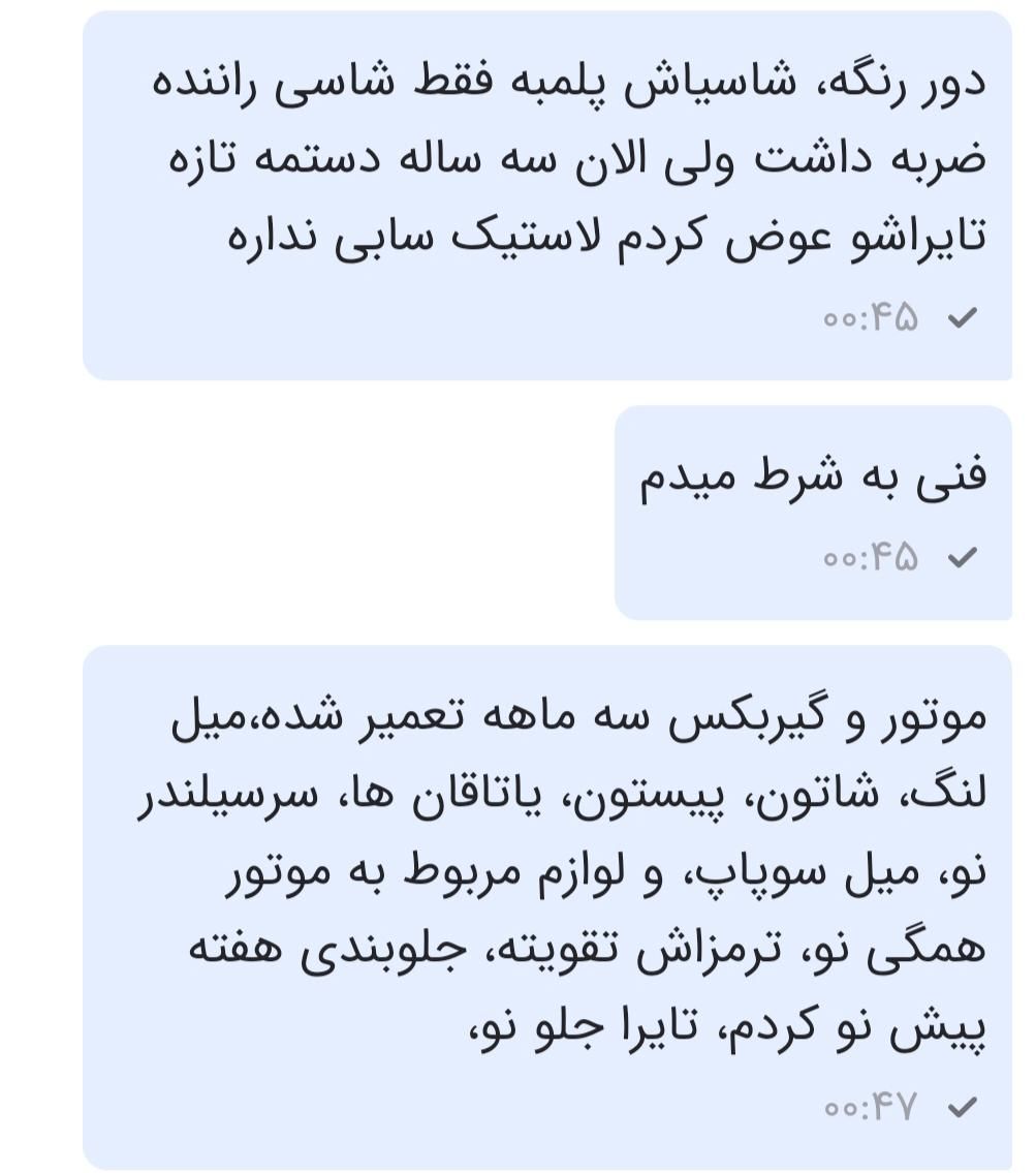 دوو سیلو سدان - 1378