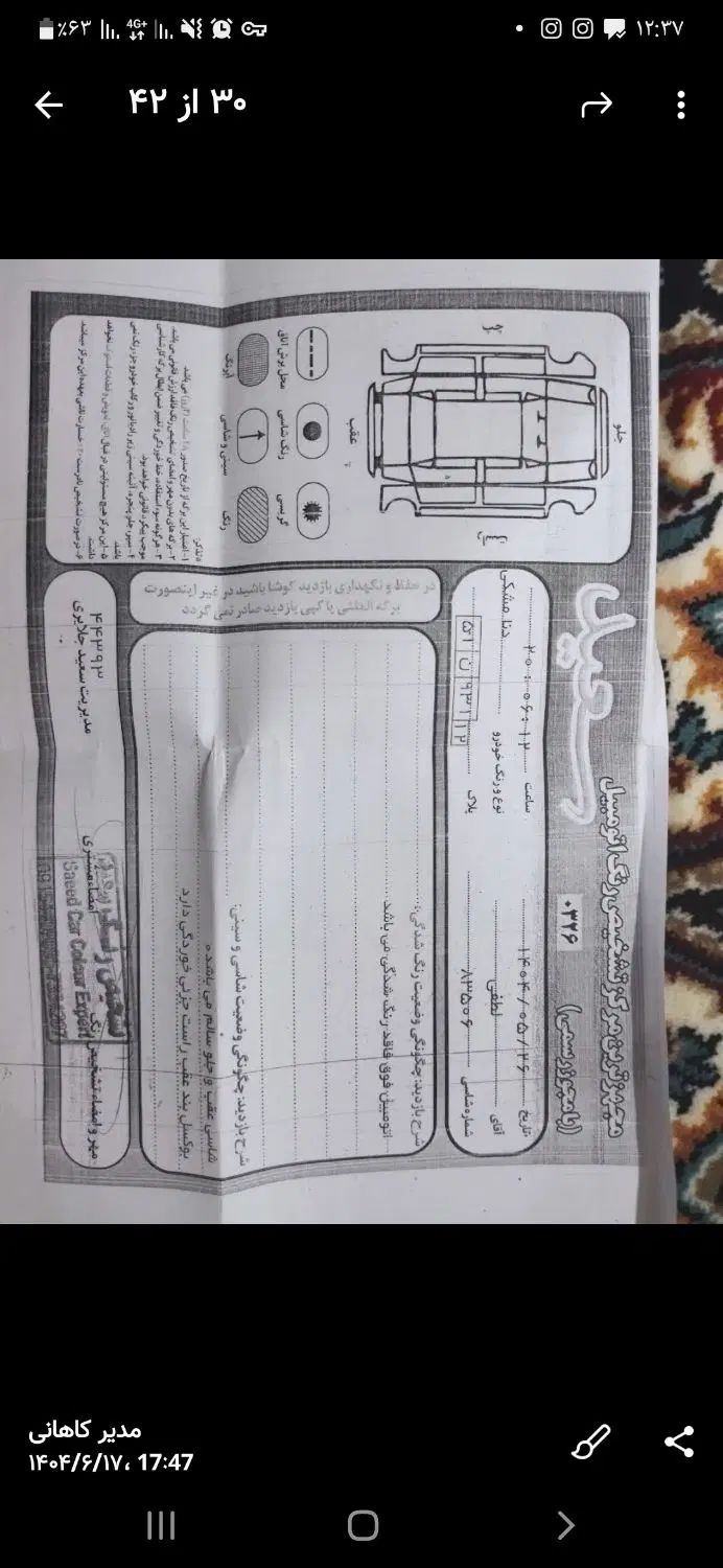 دنا پلاس تیپ ۱ دو ایربگ - 1402