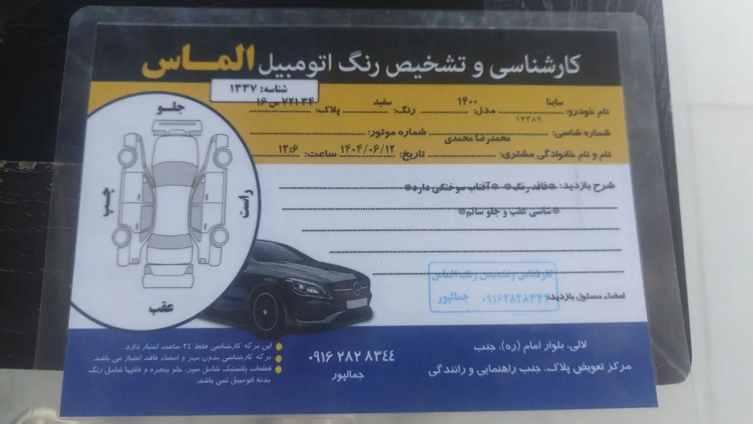 ساینا EX معمولی - 1400