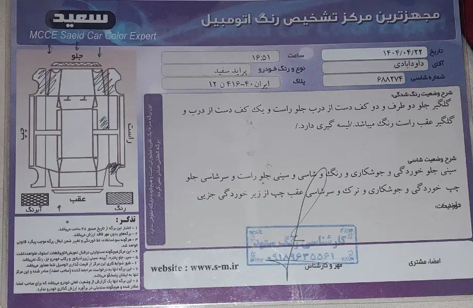 پراید 131 SE - 1393