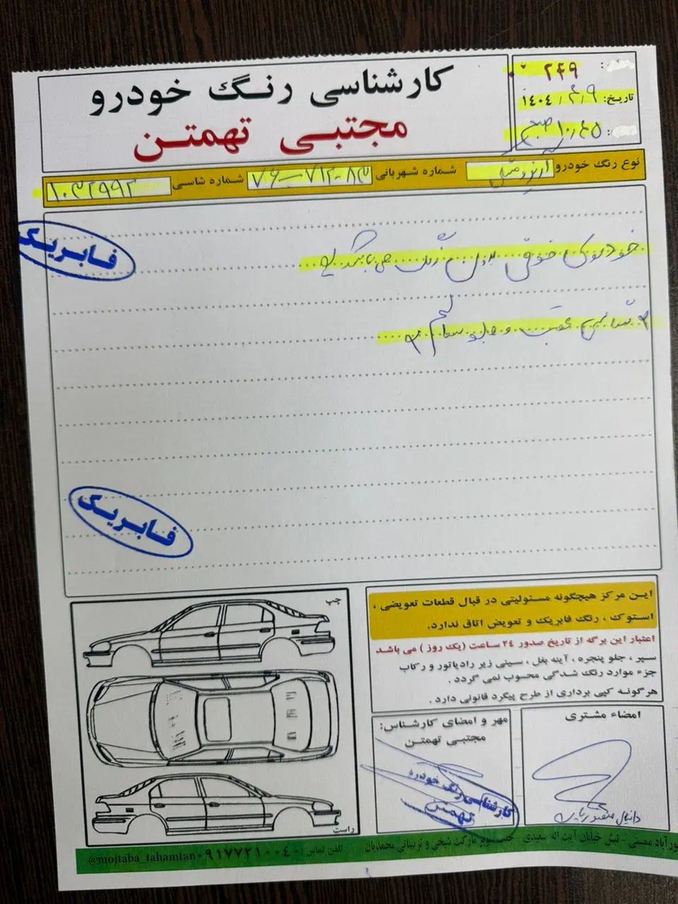 فونیکس آریزو 6 پرو اتوماتیک - 1404